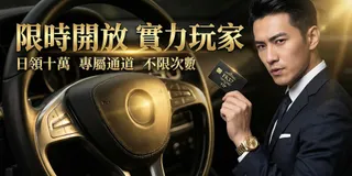 「為什麼有錢人越玩越有錢？因為他們不在超商儲值。」